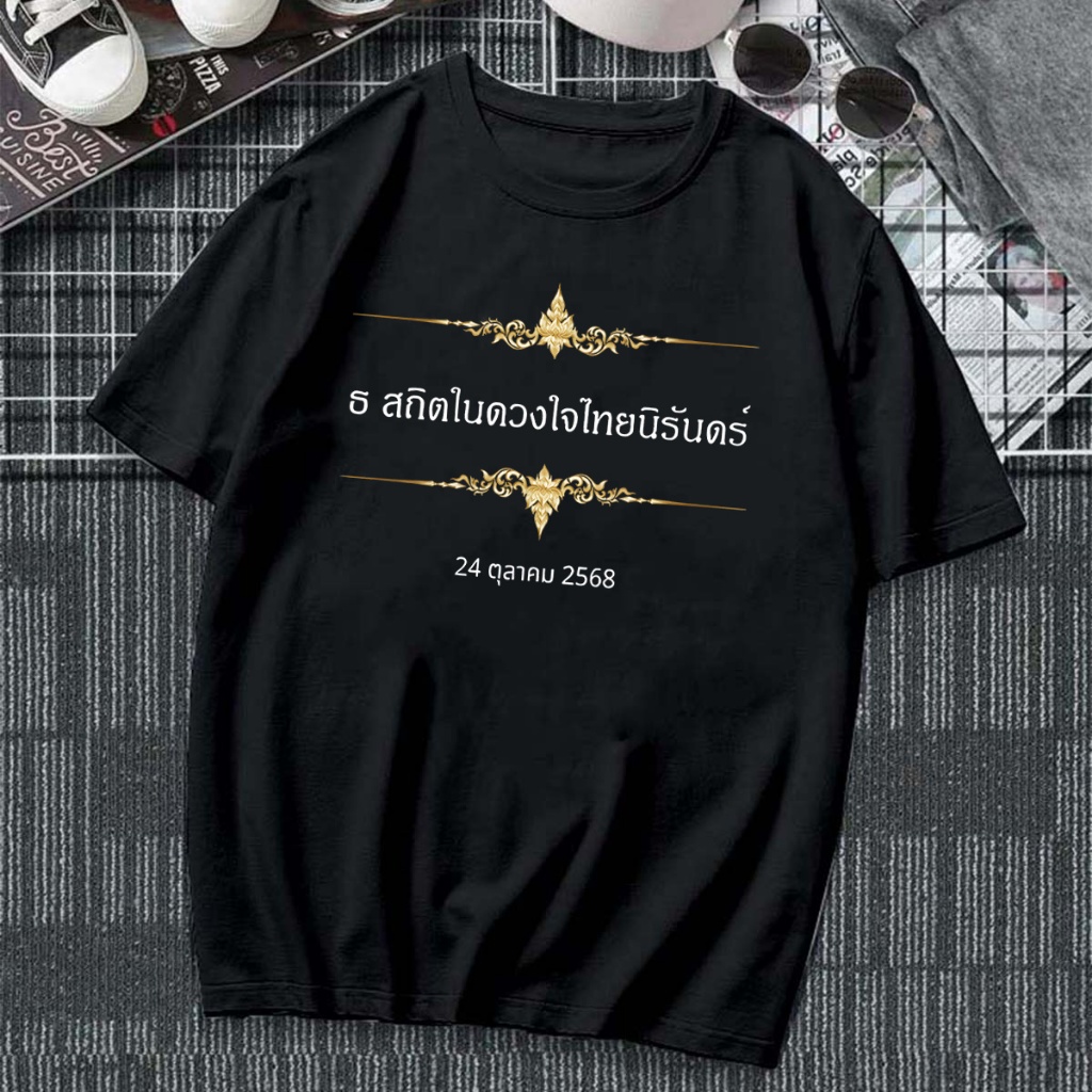 BK-1433-SHORT เสื้อยืดแขนสั้นลายใหม่