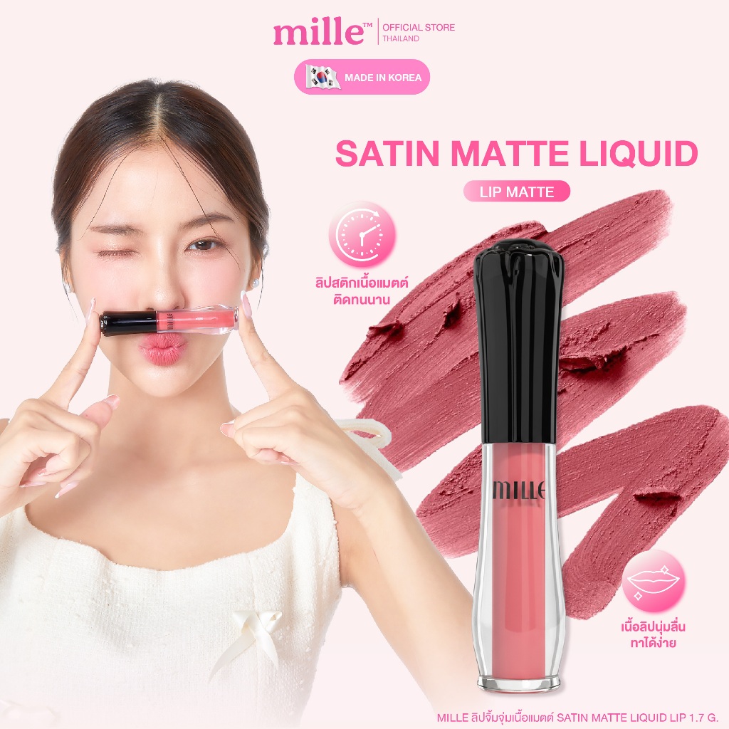 Mille ลิปจิ้มจุ่มเนื้อแมตต์ Satin Matte Liquid Lip 1.7g.