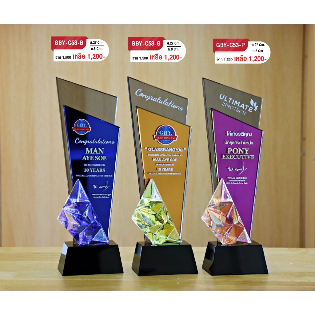 โล่รางวัลคริสตัล โล่เกียรติยศ CrystalTrophy