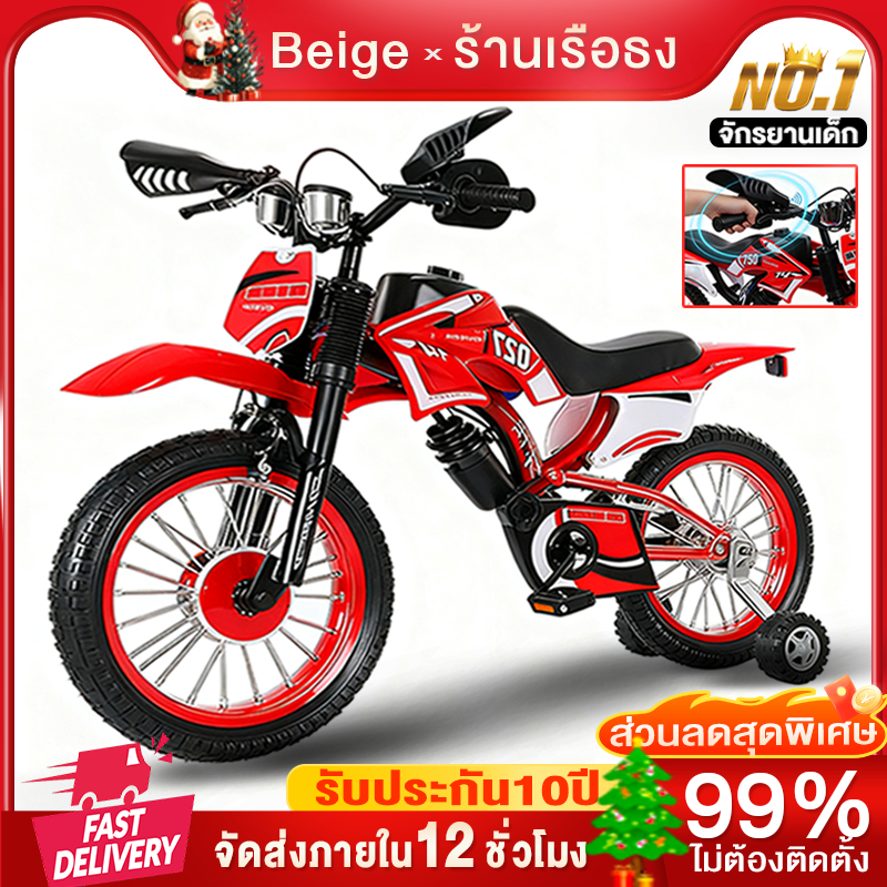 Beigeจักรยานเด็ก12/16/20นิ้ว รถจักรยานเด็ก จักรยานเด็กโต3-10ปี เด็กชายจำลอง Moto