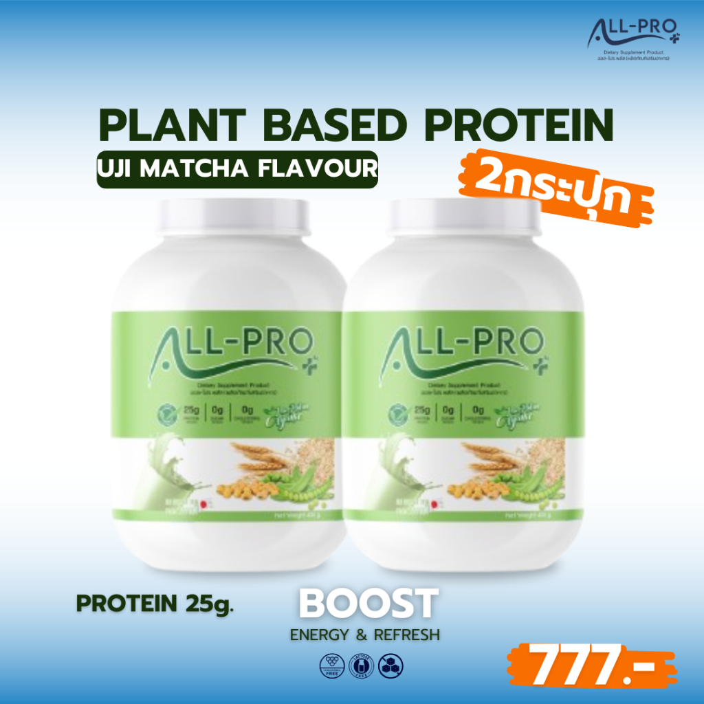 Protein Isolateชาเขียว ถูกที่สุด พร้อมโปรโมชั่น พ.ย. 2025 | BigGoเช็ค ...