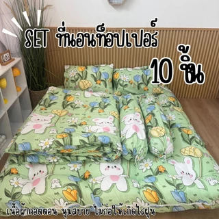 MAGE SALE ท็อปเปอร์ เซ็ท โปรสุดคุ้ม ชุดเซ็ทจัมโบ้ 10 ชิ้นพร้อมส่ง(มีเก็บปลายทาง)ลายใหม่ล่าสุด