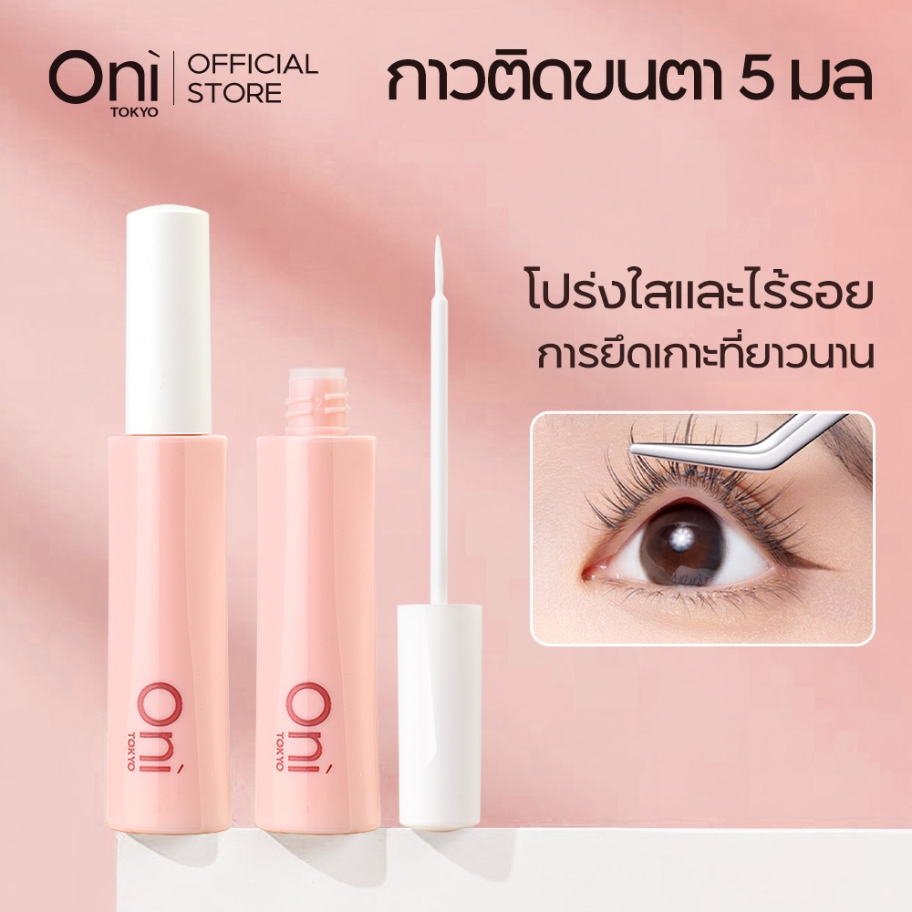 Oni White Eyelash Glue 5ml, Professional Lash Adhesive,Waterproof lash glue,กาวติดขนตา,กาวติดขนตาสีขาว,กาวติดขนตากันน้ำ