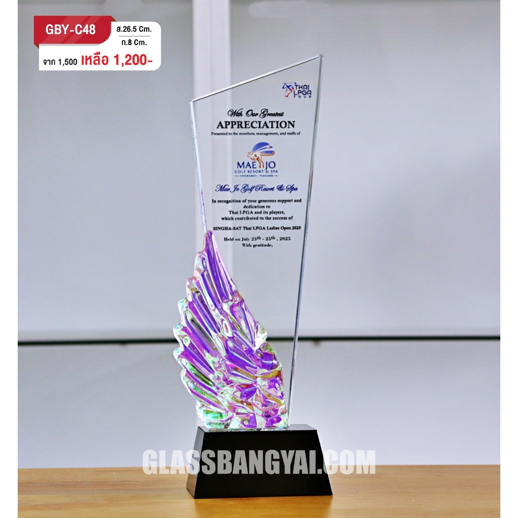 โล่รางวัลคริสตัล โล่เกียรติยศคริสตัล CrystalTrophy