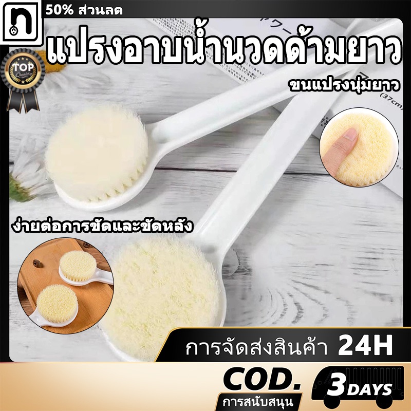 แปรงอาบน้ำด้ามยาวนุ่มและเป็นมิตรกับผิวล้างทำความสะอาดได้ง่ายทุกที่