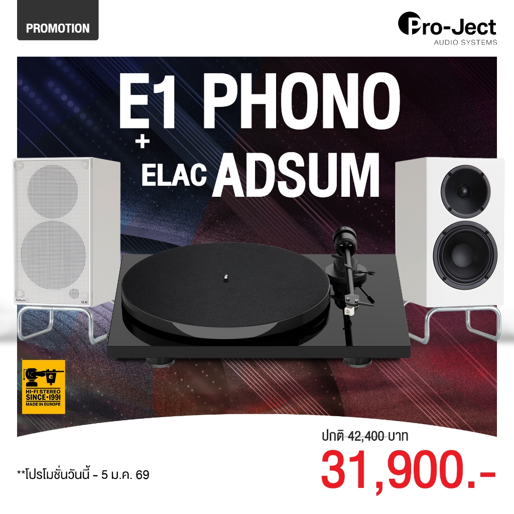 เครื่องเล่นแผ่นเสียง Pro-Ject E1 Phono Black + ลำโพง Elac Debut ConneX Adsum (New)