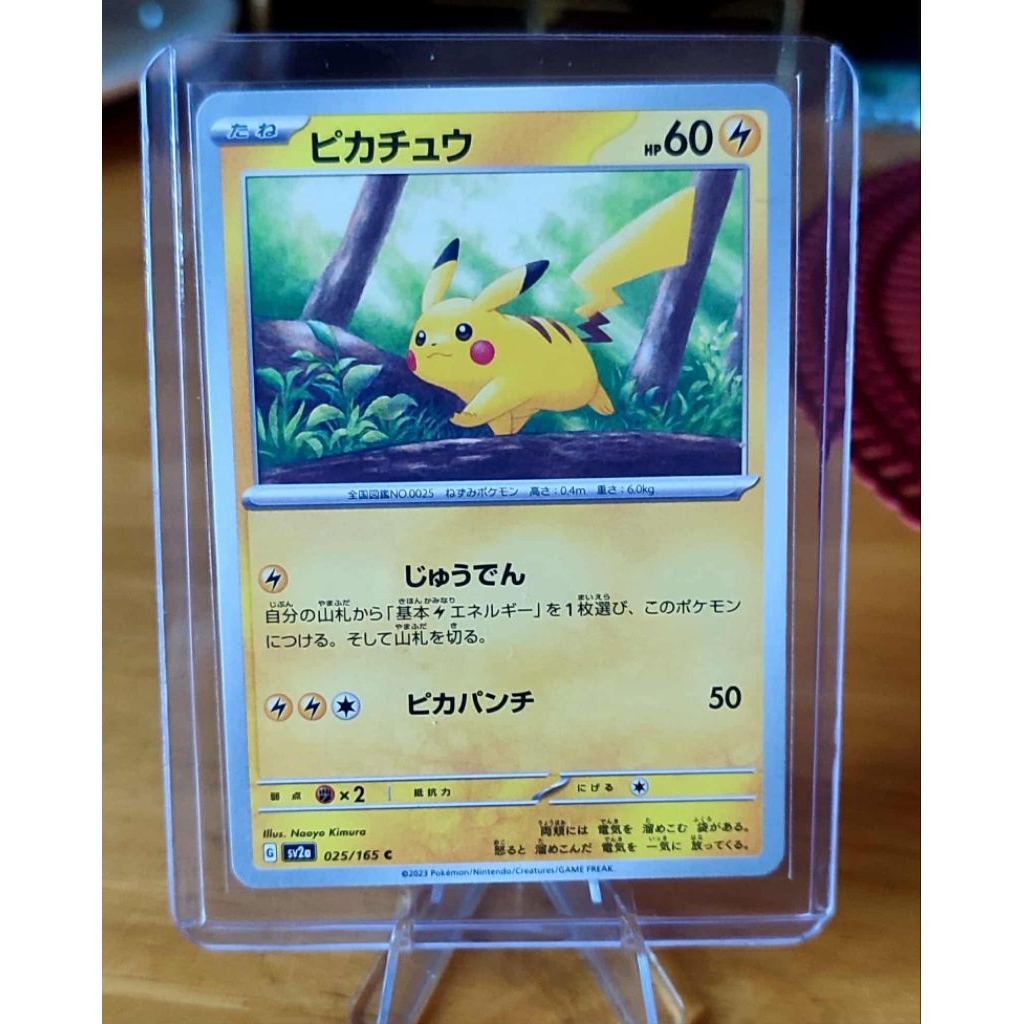 Pikachu 025/165 SV2a Pokemon 152 Japanese card NM