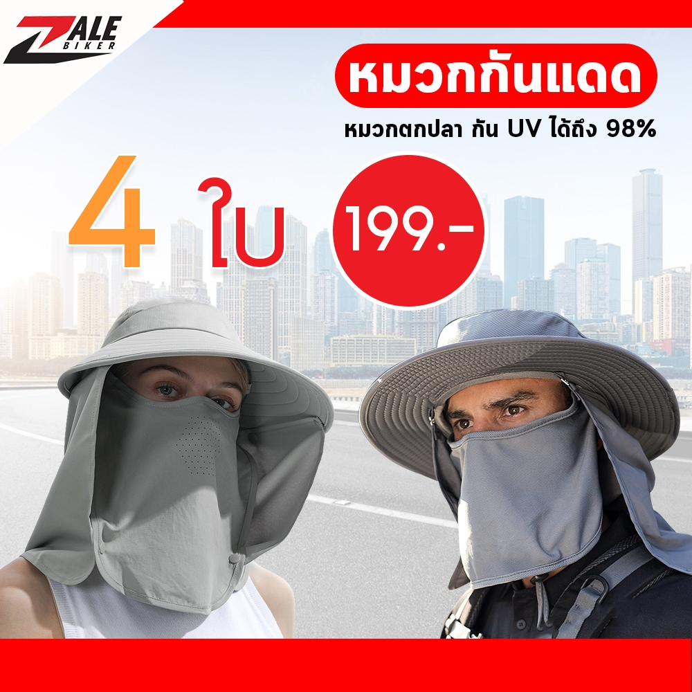 ZB หมวกกันแดดกันฝุ่น 360 องศา Mountain HF-44/HM-45  ใส่แคมป์ปิ้งเดินป่าสามารถป้องกัน UV
