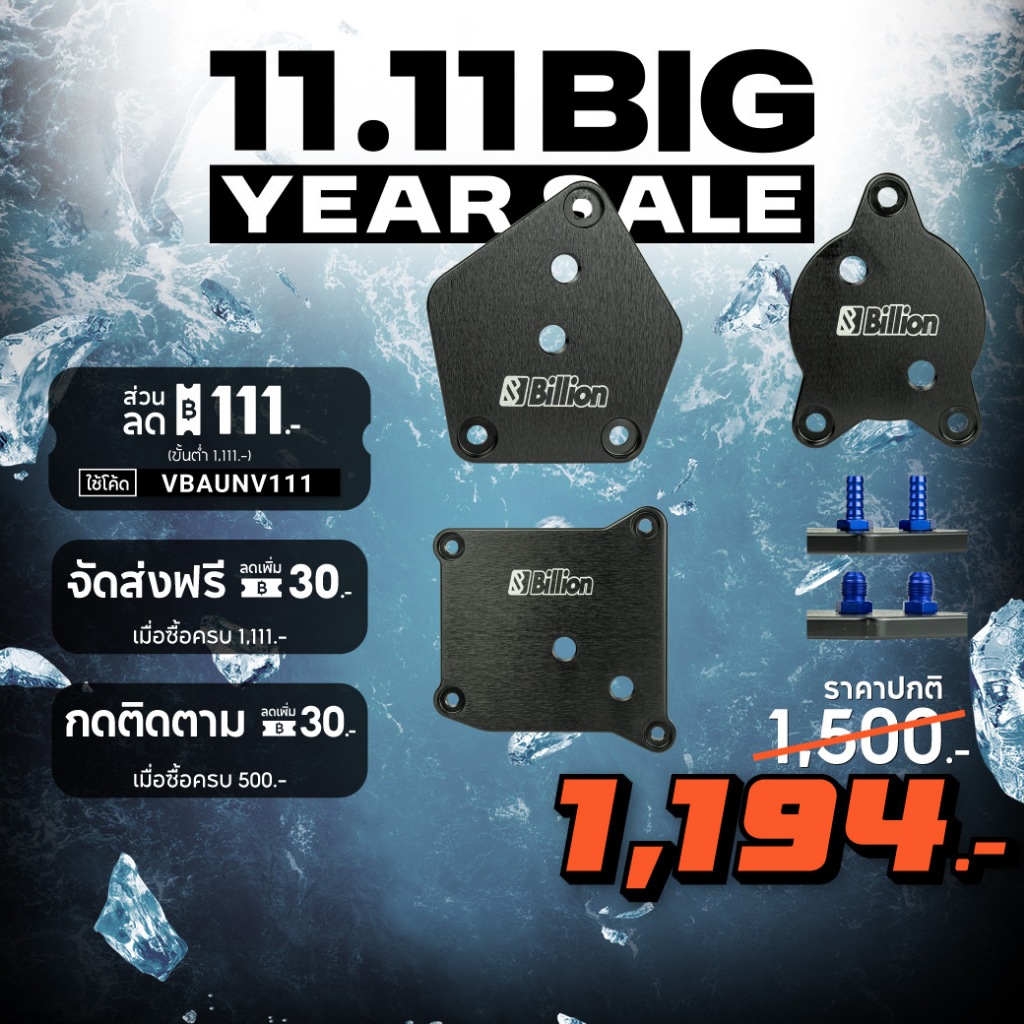 อแดปเตอร์ออยเกียร์ CVT Billion Honda Toyota Nissan