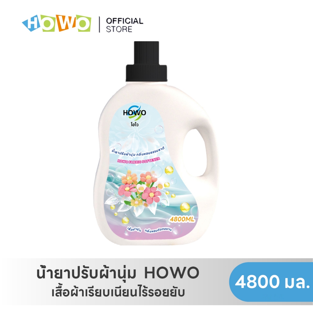 HOWO ปรับผ้านุ่ม เอ็กซ์เพิร์ท แคร์ น้ำยาปรับผ้านุ่มสูตรเข้มข้นพิเศษ 4800 มล. (ซันคิส บลูมมิ่ง)