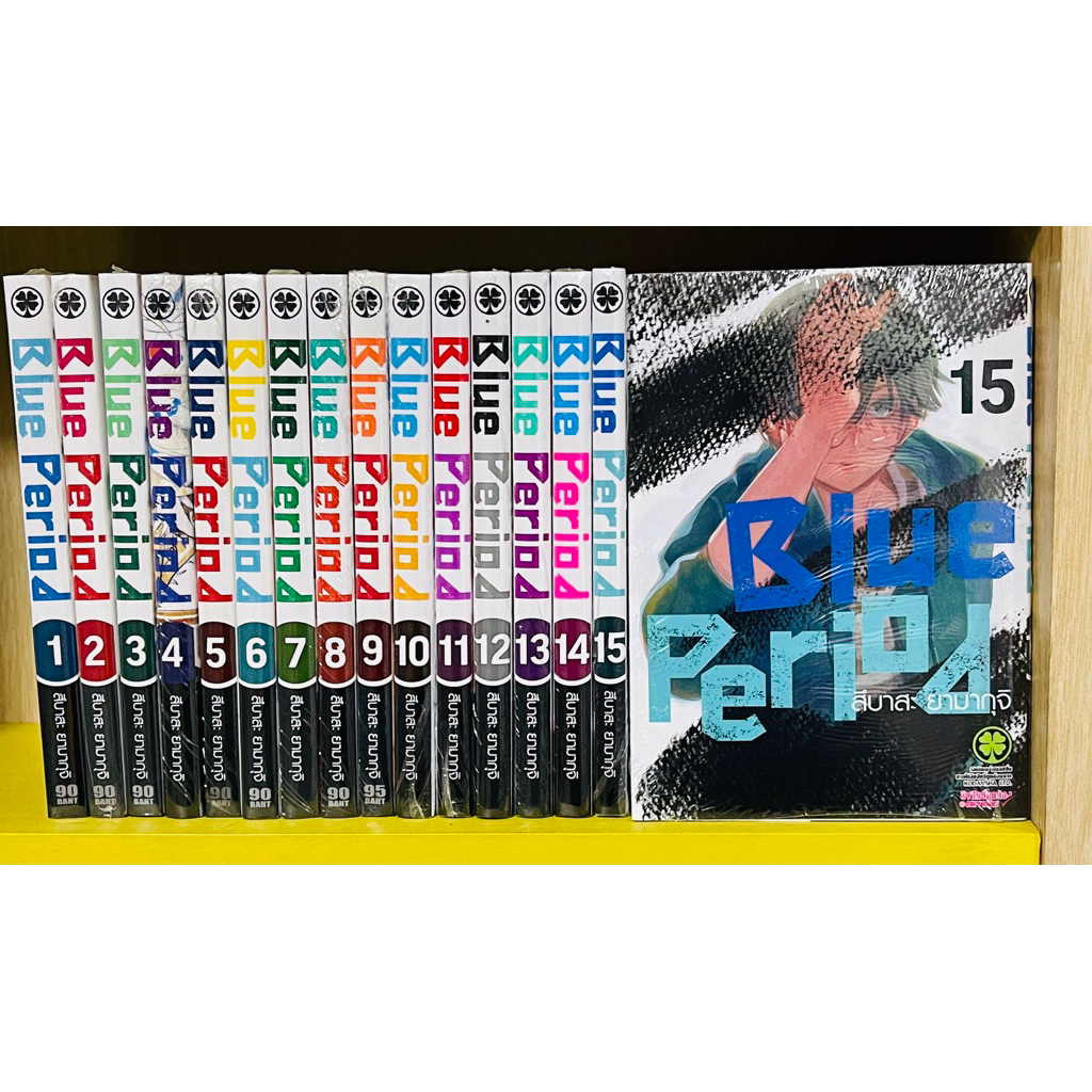 Blue period ยกชุดเล่ม 1-15