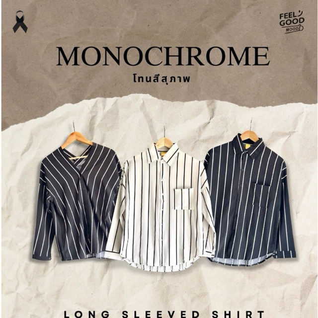 MONOCHROME COLLECTIONS  เสื้อเชิ๊ตแขนยาวสีสุภาพ เหมาะกับใส่ได้ในทุกโอกาส