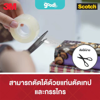 เทปใส 3M รุ่น 500 แกน 1 นิ้ว เทป หน้ากว้าง 3/4,1 นิ้ว ยาว 36 หลา (จำนวน1ม้วน)