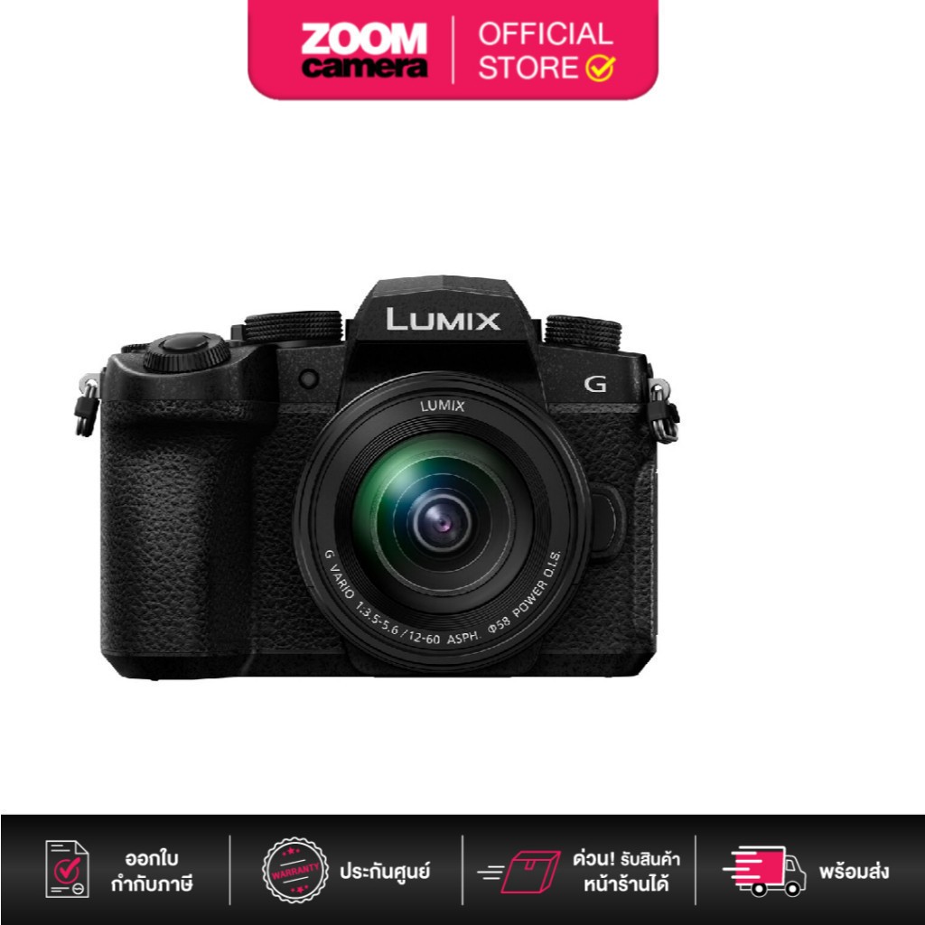 (ส่งด่วนกทม.) Panasonic Lumix G97 Mirrorless Camera with 12-60mm f/3.5-5.6 โปร 1-30 Nov 2025 Free le