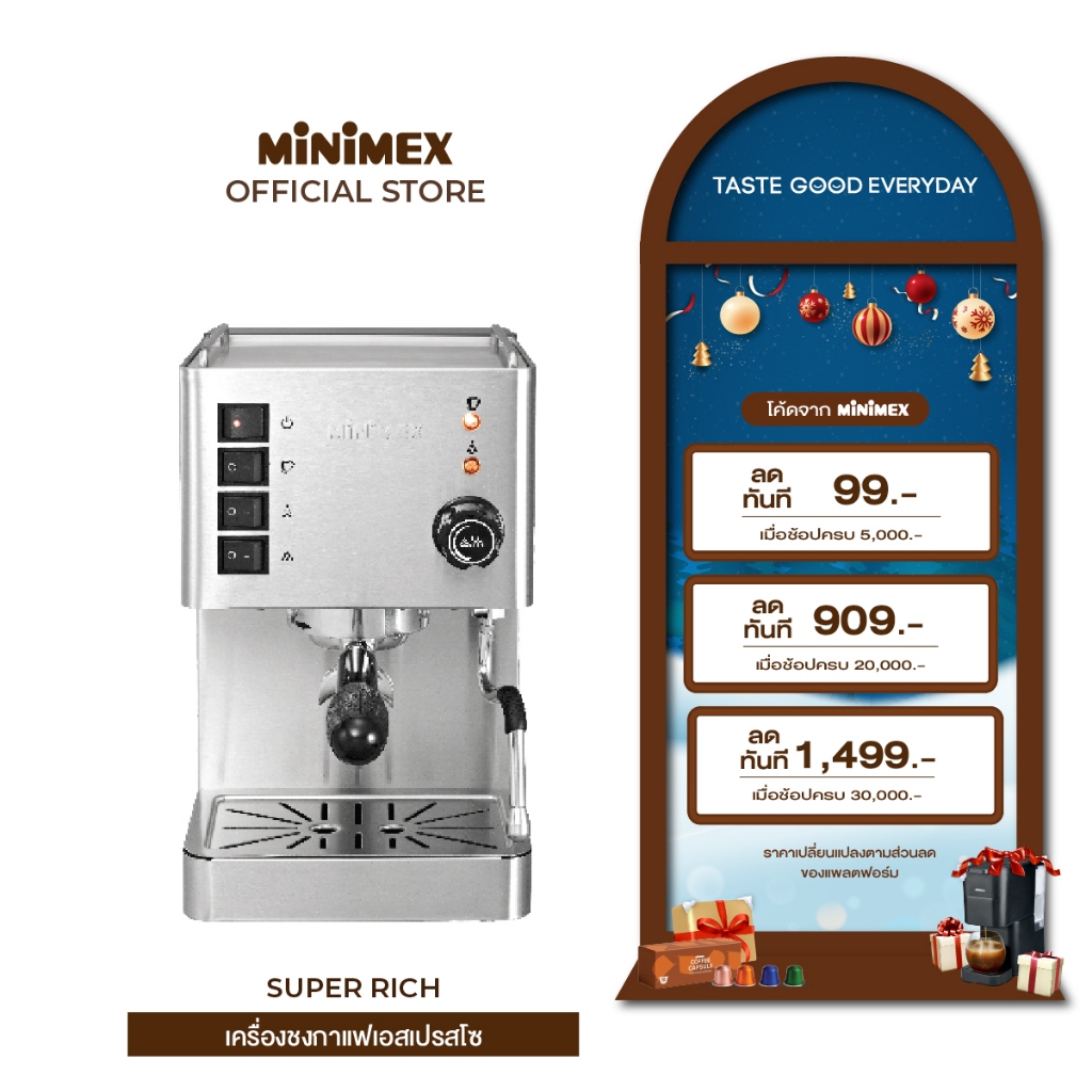MiniMex เครื่องชงกาแฟสด รุ่น Super Rich เครื่องชงกาแฟ สำหรับใช้ในบ้านและร้านกาแฟขนาดเล็ก (รับประกัน 