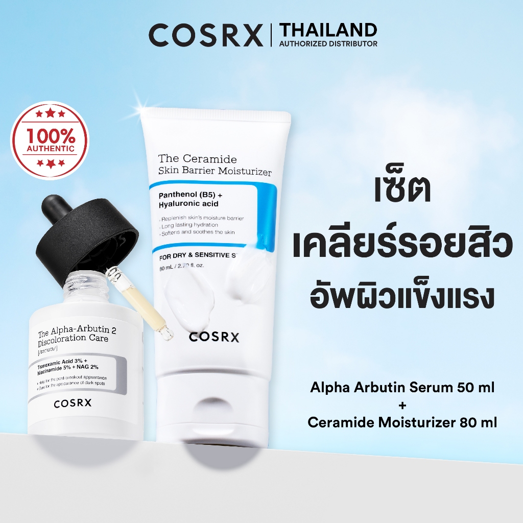 [DUO SET] COSRX The Alpha-Arbutin 2 Discoloration Care Serum 50ml + The Ceramide Skin Barrier Moisturizer 80ml