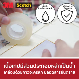 เทปใส แกน 3 นิ้ว 3/4,1 นิ้วx36 หลา 3M Scotch สก๊อตช์ 500 สีใส (จำนวน1ม้วน)