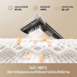 Dreame N20 Steam Vacuum แรงดูดทรงพลัง มาพร้อมหัวดูดหลากหลาย พ่นไอน้ำร้อน100°C ใช้ได้กับโซฟา ผ้าม่าน พรม และผ้าทุกชนิด