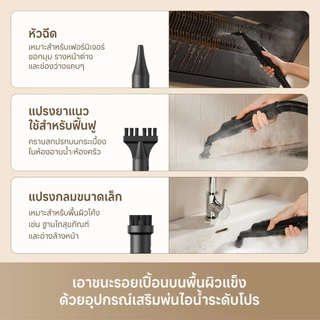 Dreame N20 Steam Vacuum แรงดูดทรงพลัง มาพร้อมหัวดูดหลากหลาย พ่นไอน้ำร้อน100°C ใช้ได้กับโซฟา ผ้าม่าน พรม และผ้าทุกชนิด