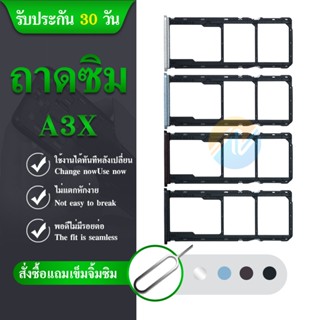 ถาดซิม ใช้กับ OPPO A3X ถาดซิมนอก OP A3X ถาดใสซิม Sim A3X