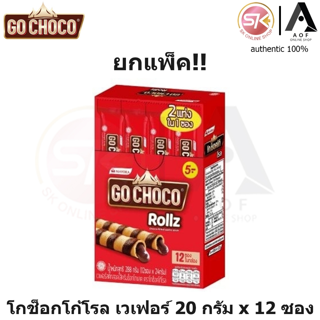 Go choco rollz โกช็อคโก้โรล 24 กรัม x 12 ซอง