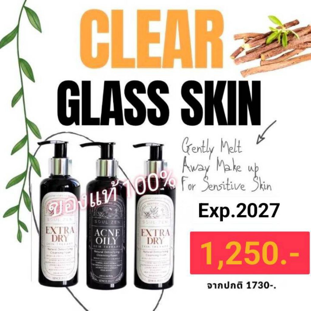 🔥flashsale🔥แพคเกจใหม่Exp.25/1/28soulzenโฟมล้างหน้าลดสิวโฟมล้างเมคอัพ