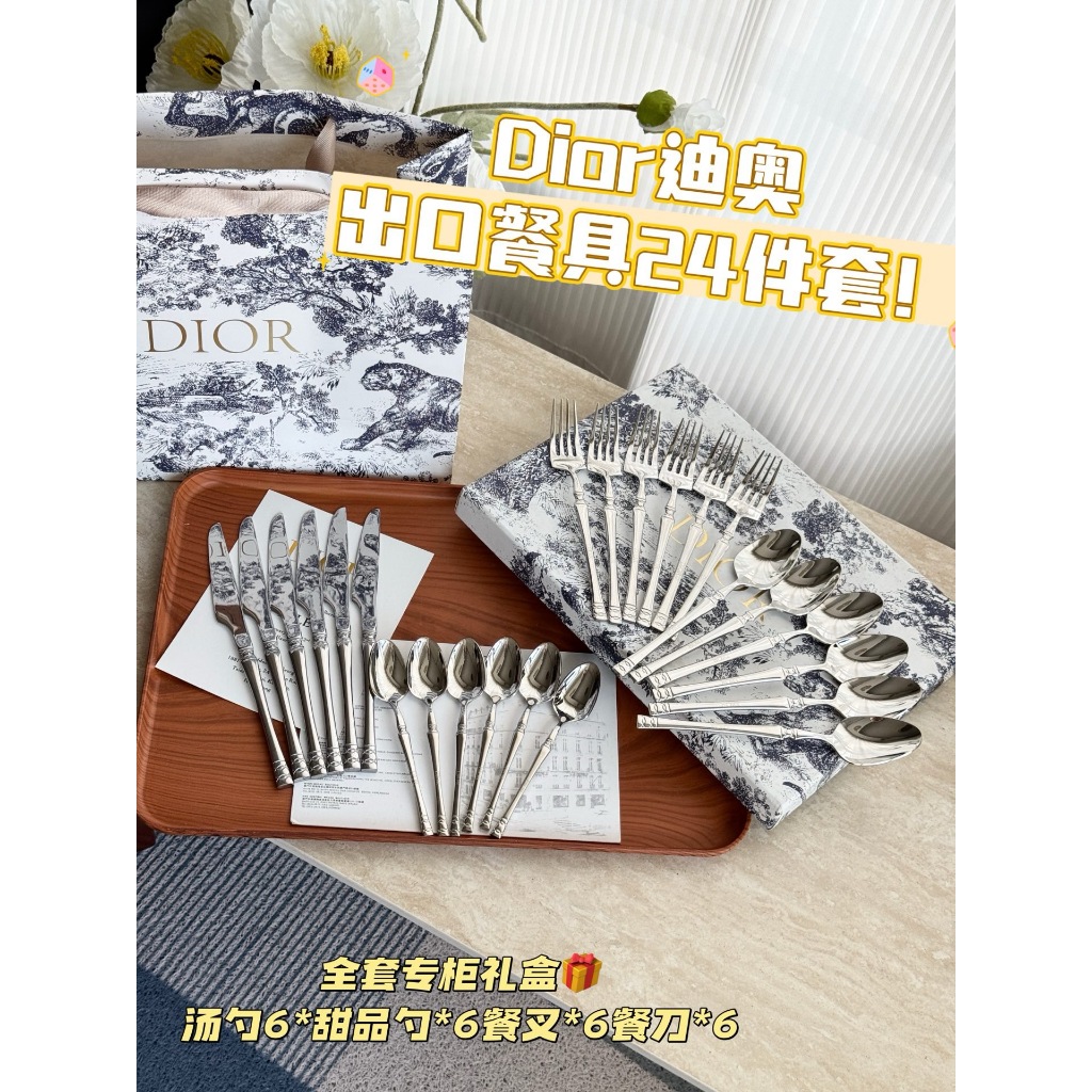 Dior selected 304 stainless steel material knife, fork, spoon tableware, high-end Western tableware 24 piece set