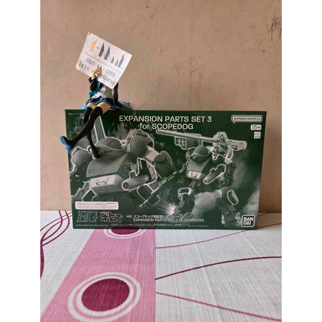 [พร้อมส่ง] Bandai HG Expansion Parts Set 3 for SCOPEDOG Plasitc Model