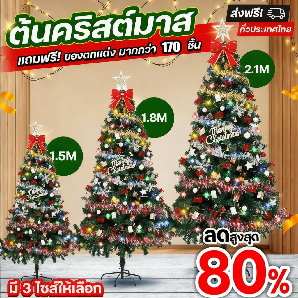 24 ชั่วโมง (จัดส่งรวดเร็ว)ตันคริสต์มาส ปลอม ฟรีแถบตกแต่ง ขนาดใหญ่ ทนทาน คุณภาพสูงสุดPVC Christmas Tree