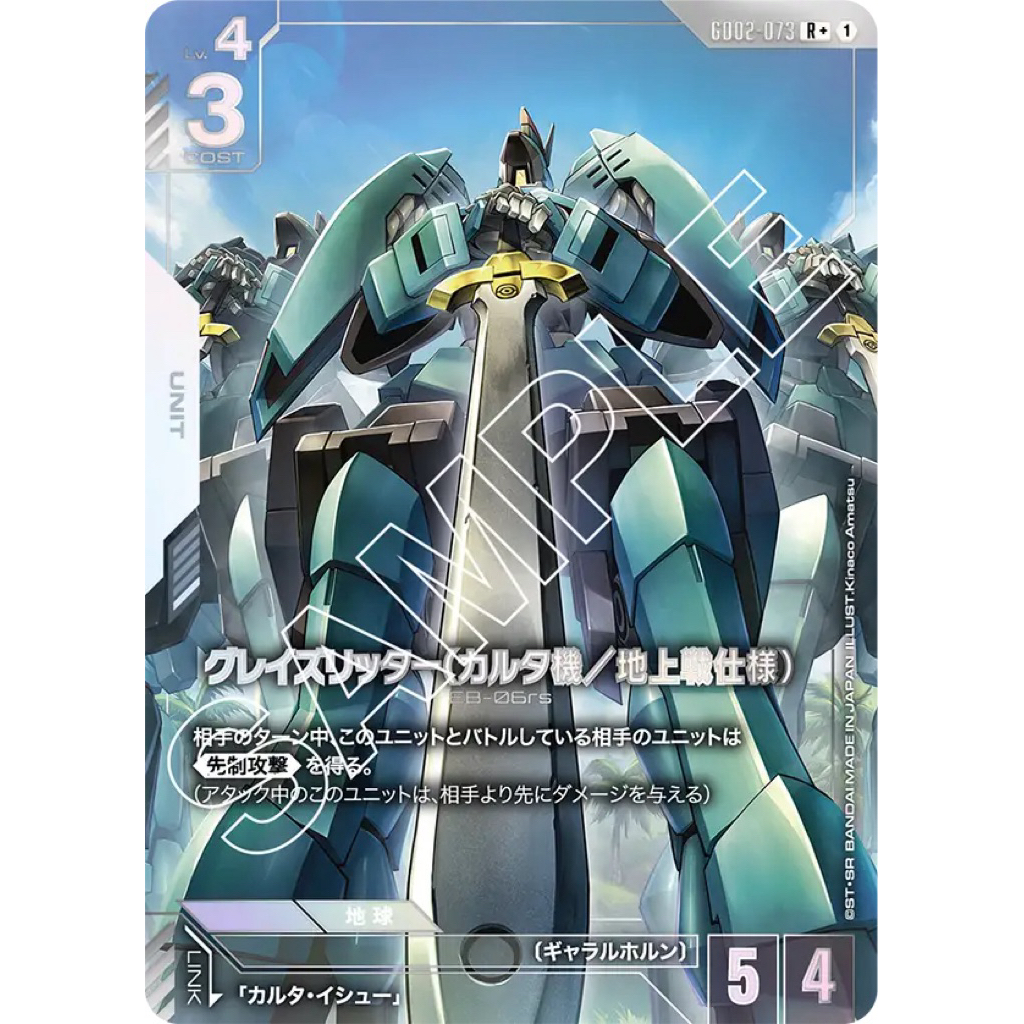 🇯🇵พร้อมส่ง PA GD02-073 Gundam Card Game