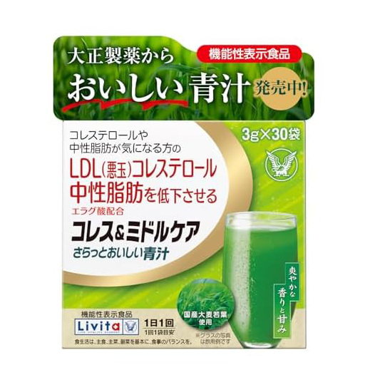 Livita Refreshingly Delicious Aojiru (Barley Leaf Green Juice) - 30 packets Japan Barley Leaf Aojiru