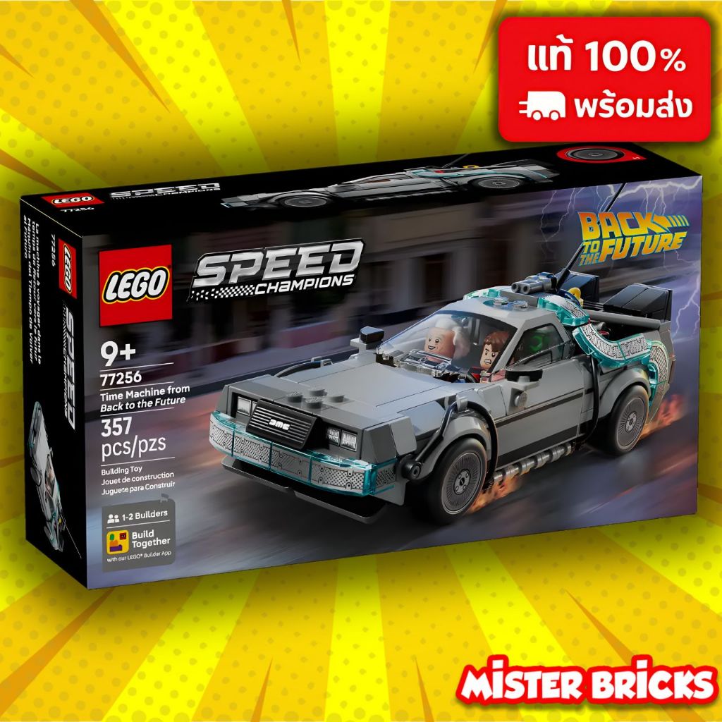 LEGO Speed Champions 77256 รถ Time Machine จาก Back to the Future พร้อมฟิกเกอร์ Doc & Marty