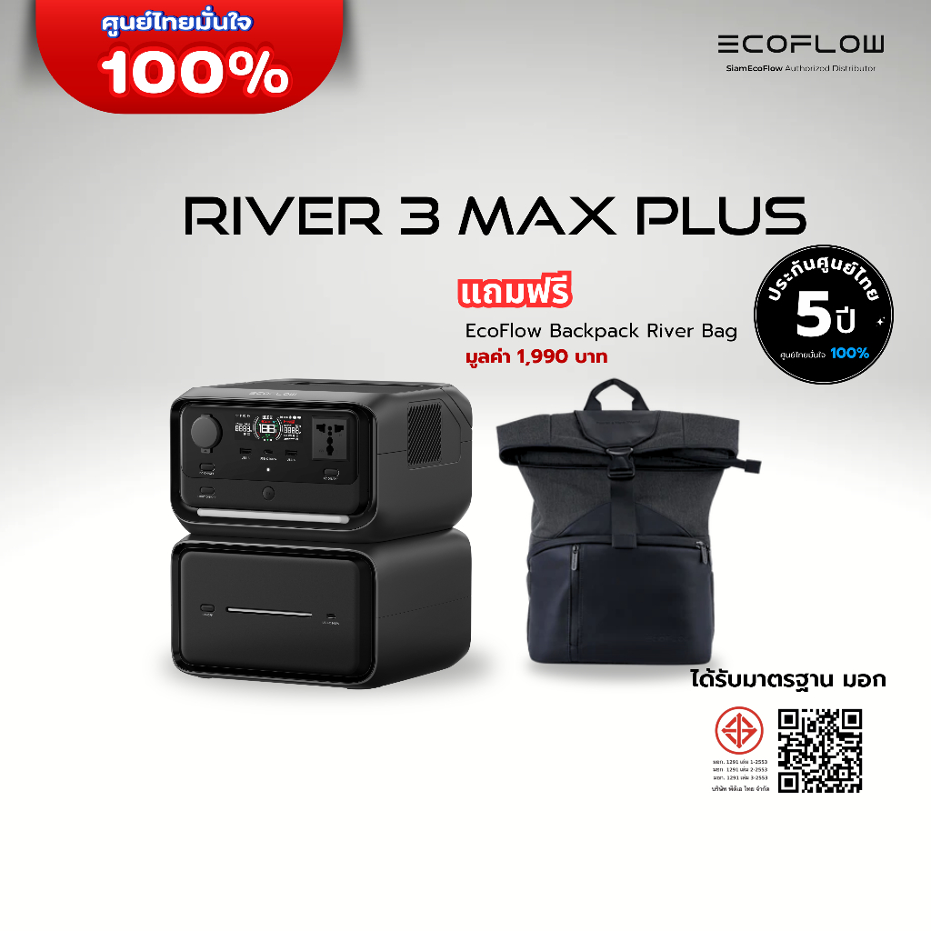 EcoFlow RIVER 3 Max Plus Portable Power Station เครื่องสำรองไฟขนาดพกพา