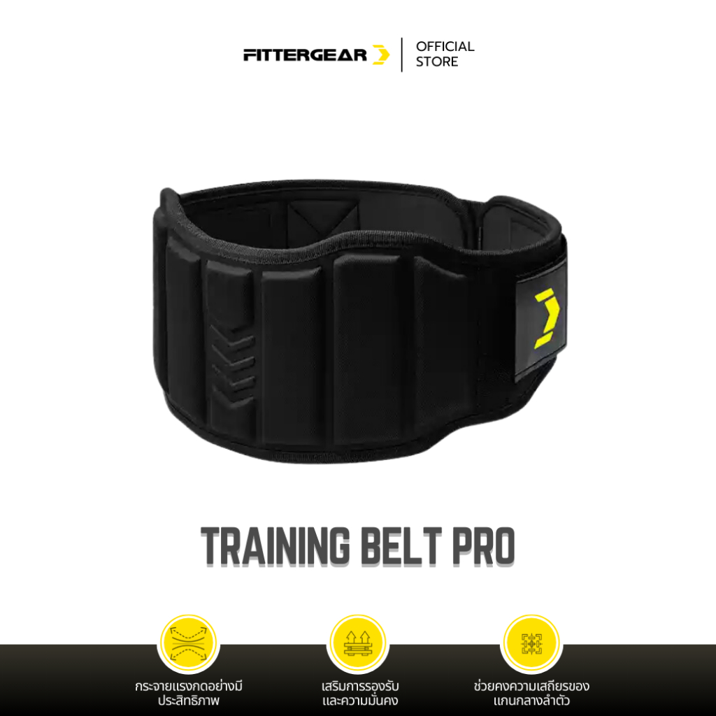 FITTERGEAR : TRAINING BELT PRO เข็มขัดยกน้ำหนัก ปกป้องและพยุงหลัง ให้การปกป้องสูง