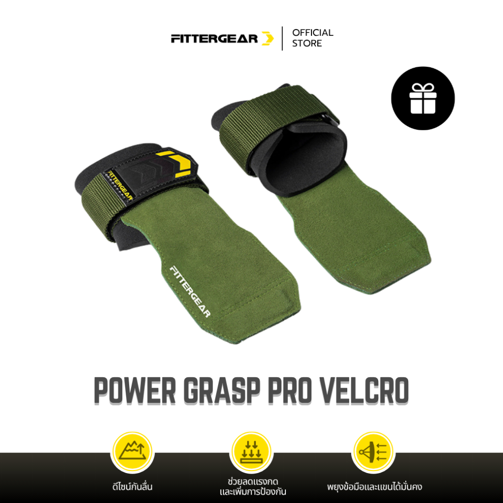 FITTERGEAR : POWER GRASP PRO VELCRO ถุงมือช่วยยกน้ำหนักแบบมีสายรัดข้อมือ สำหรับ DEADLIFTS & PULL-UPS
