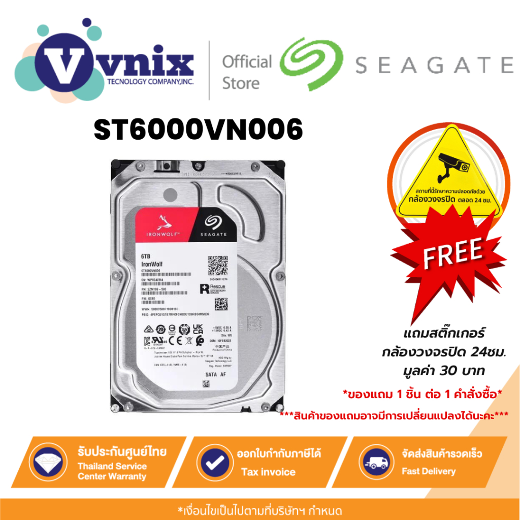 SEAGATE  6TB (ฮาร์ดดิสก์ 3.5 นิ้ว) SEAGATE IRONWOLF - 5400RPM SATA3 (ST6000VN006) รับประกัน 3 ปี By 