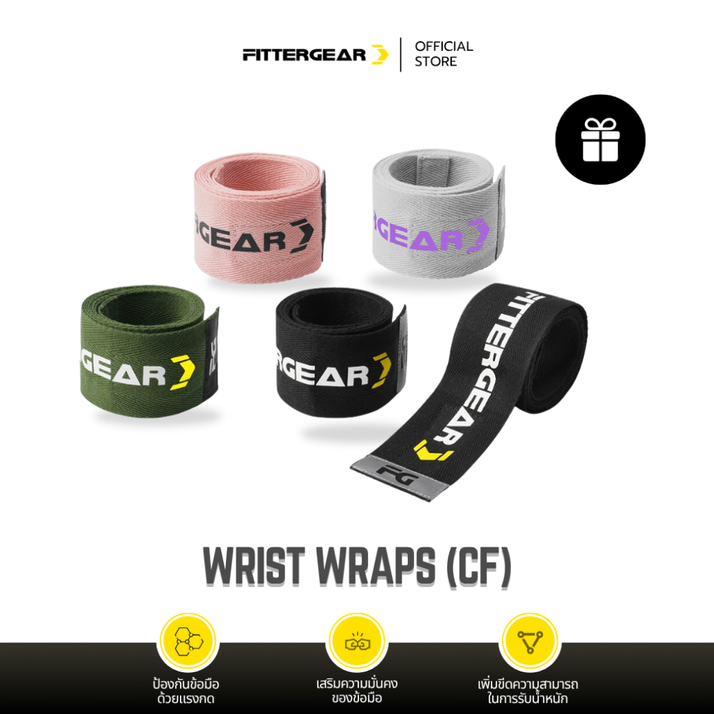 FITTERGEAR : WRIST WRAPS (CF) สายรัดข้อมือฟิตเนส สายรัดกีฬาสำหรับรัดข้อมือยกน้ำหนัก