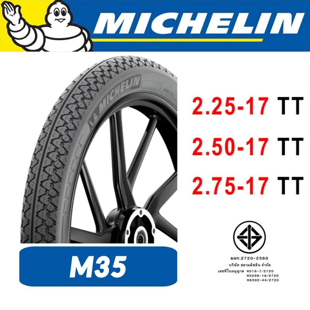 Michelin ยางนอกมิชลิน ขอบ17 ลาย M35