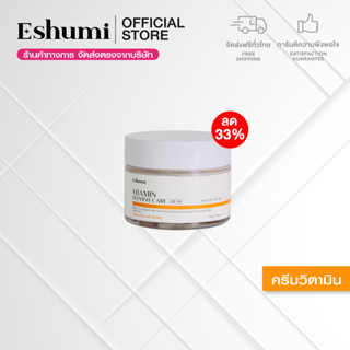 (ลด 33% + ส่งฟรี) Eshumi Vitamin Blemish Care Cream 50 g. - …