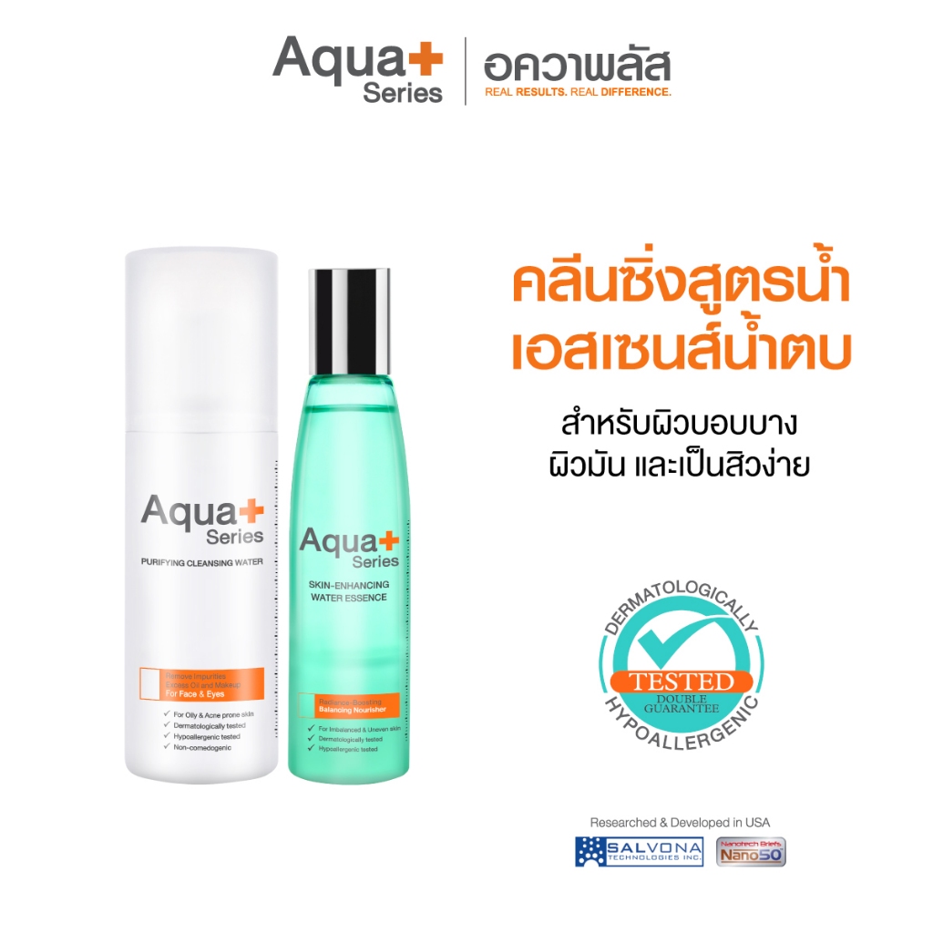 (ส่งฟรี) Aqua+ Series Cleansing Water 150 ml. & Skin-Enhancing Water Essence 140 ml.