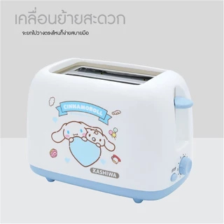 Sanrio ลาย Cinnamoroll - 2025 เครื่องปิ้งขนมปัง 2 ช่อง รุ่น YT-1001 กำลังไฟ 700 วัตต์
