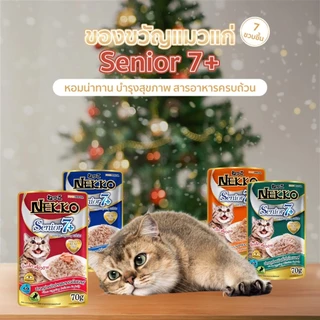 ส่งด่วนได้ของเลย Nekko อาหารแมว เน็กโกะ ทำจากเนื้อปลาทูน่า ไม่เติมเกลือ บรรจุ 48 ซอง แมวถูกใจ