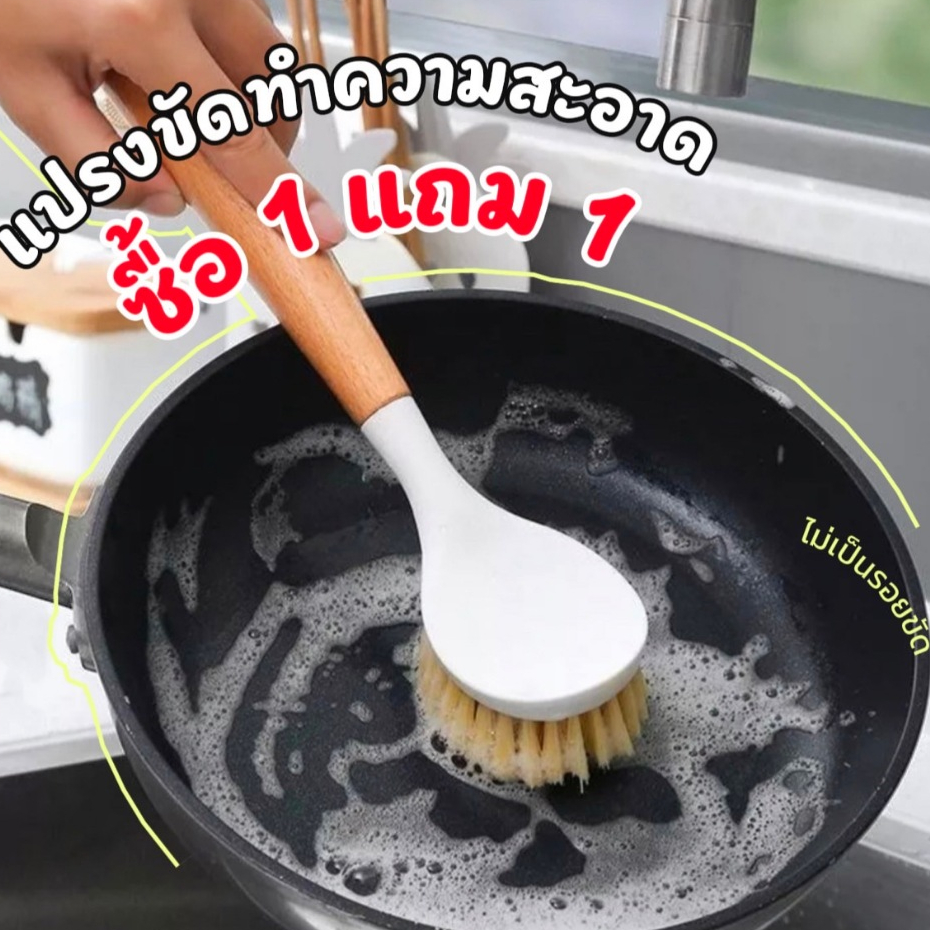 DEMA ฝอยขัดหม้อ 1แถม1 แปรงขัดหม้อ แปรงฝอยขัดหม้อ แปรงล้างจาน แปรงทำความสะอาดหม้อ ขัดกระทะ