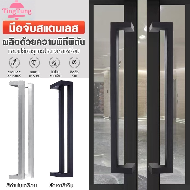 มือจับประตูสแตนเลส ท่อเหลี่ยม 25×38 มม. ความหนา 1 มม. ยาว 60/80/120/160ซม ราวจับประตู(1 คู่)