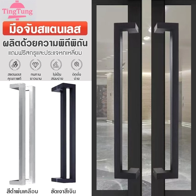 มือจับประตูสแตนเลส ท่อเหลี่ยม 25×38 มม. ความหนา 1 มม. ยาว 60/80/120/160ซม ราวจับประตู(1 คู่)