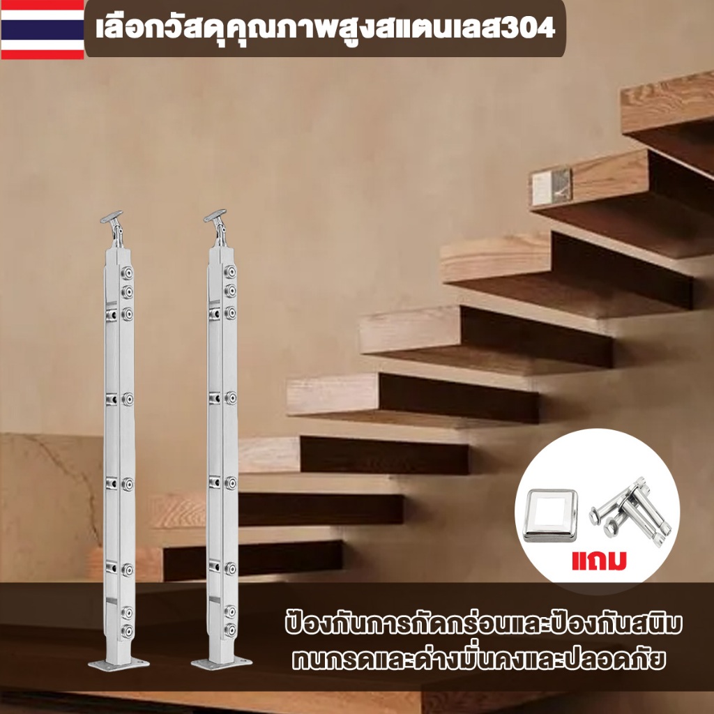 เสาสแตนเลส เสาราวบันได เสาจับกระจก งานไทย สแตนเลสแท้ เกรด304 แถมฝาครอบฟรี ใช้กับกระจก 8-12มิล (เจาะกระจก)