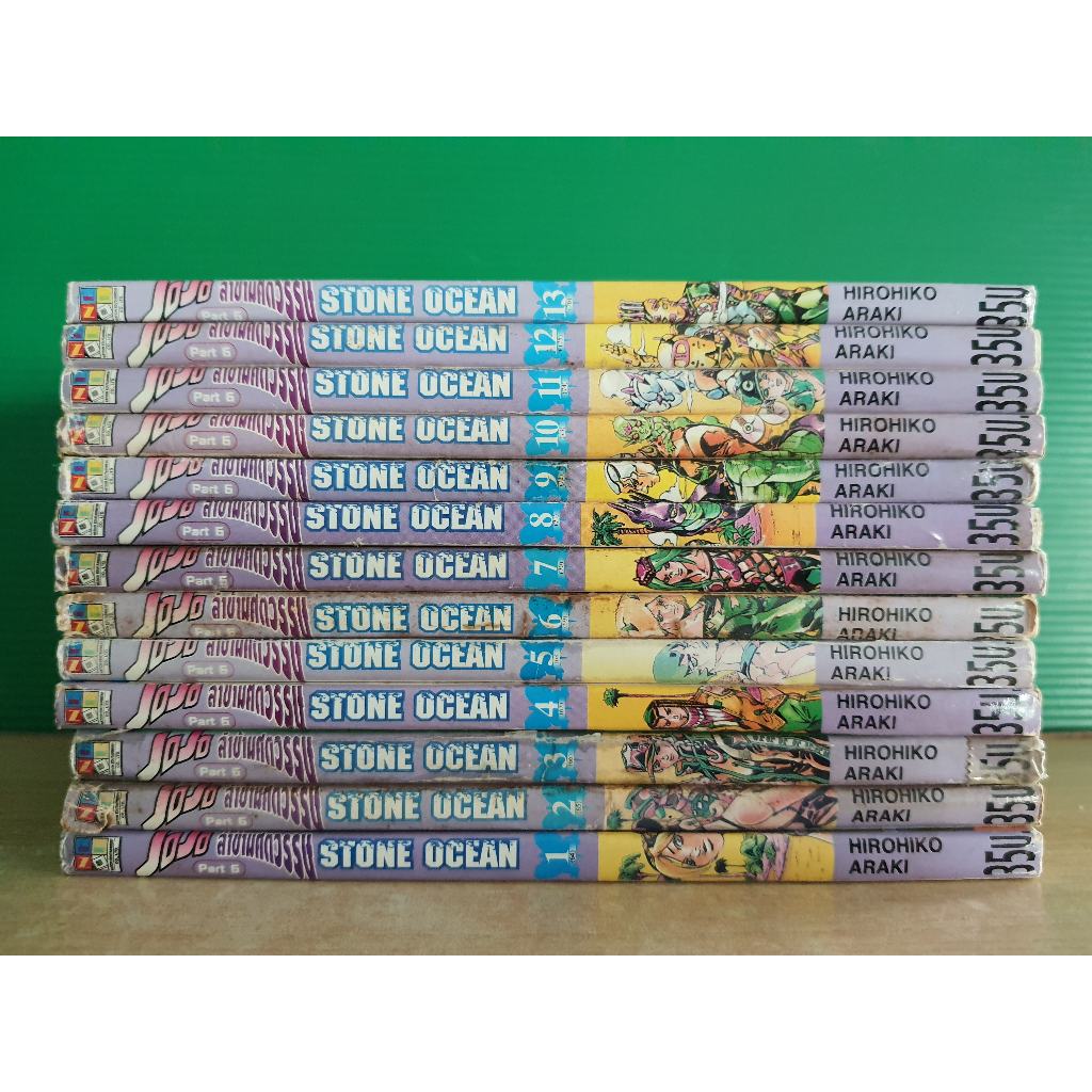 JOJO STONE OCEAN Part 6 โจโจ้ ล่าข้ามศตวรรษ (ขายแยกเล่ม)