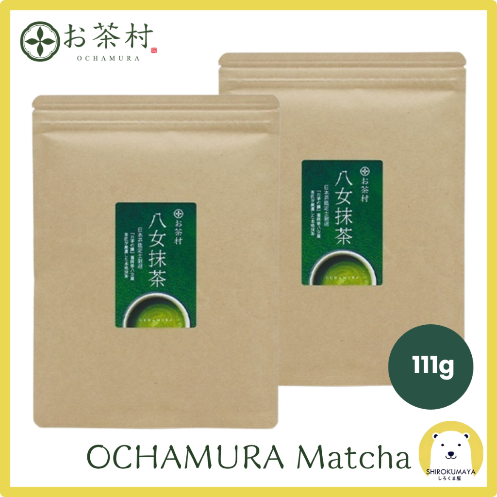 OCHAMURA Yame Matcha Powder 111g มัทฉะยาเมะ ฟุกุโอกะ เกรดพรีเมียม ชงลาเต้ ทำขนม ทำอาหาร (ถุงซิปล็อค)