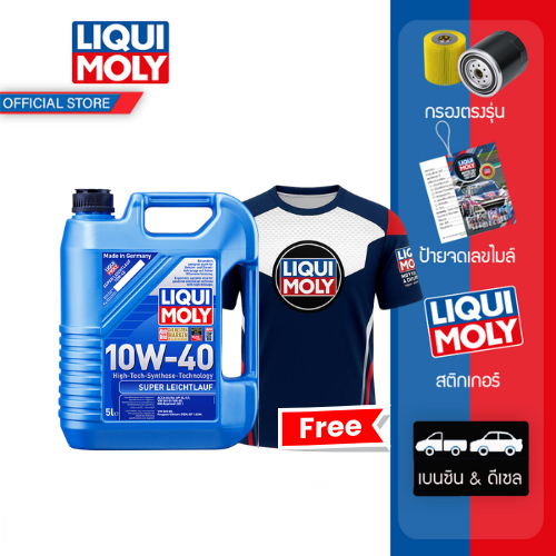 Liqui Moly น้ำมันเครื่อง 10w-40 Super Leichtlauf 5 ลิตร
