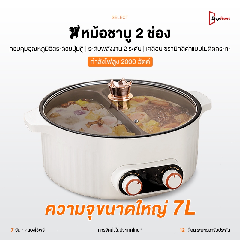 หม้อชาบูไฟฟ้า 2 ช่องไฟฟ้า เคลือบเทฟล่อน 2000 วัตต์ แยกน้ำซุป หม้อต้มไฟฟ้าอเนกประสงค์ ความจุมาก หม้อสุกี้ชาบู 2ช่อง
